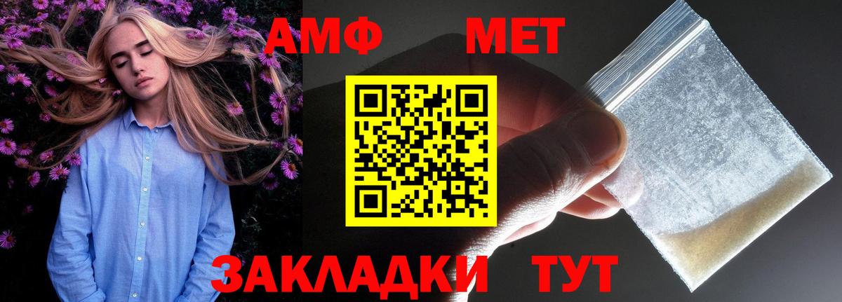 АМФ VHQ  Вход с VPN  Amphetamine  Видное 