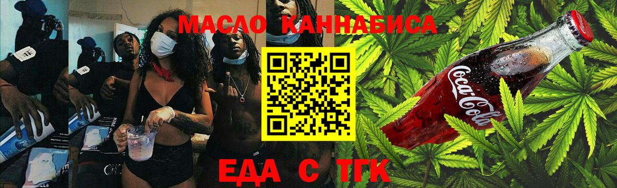 Видное  Canna-Cookies марихуана  Вход с VPN 