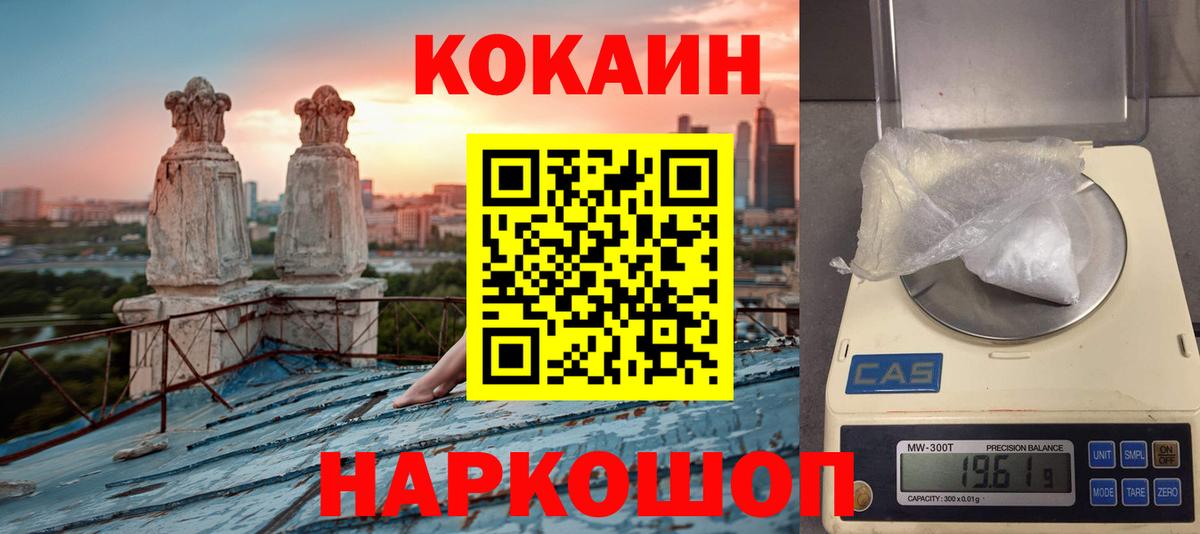 Кокаин Колумбийский Видное