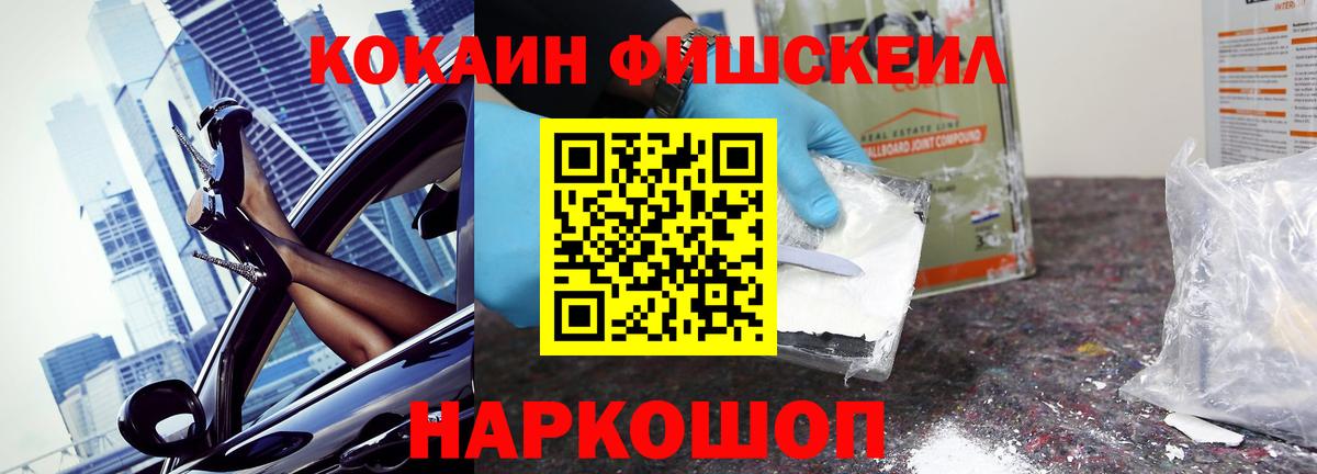 КОКАИН 98%  Вход с VPN  Видное 