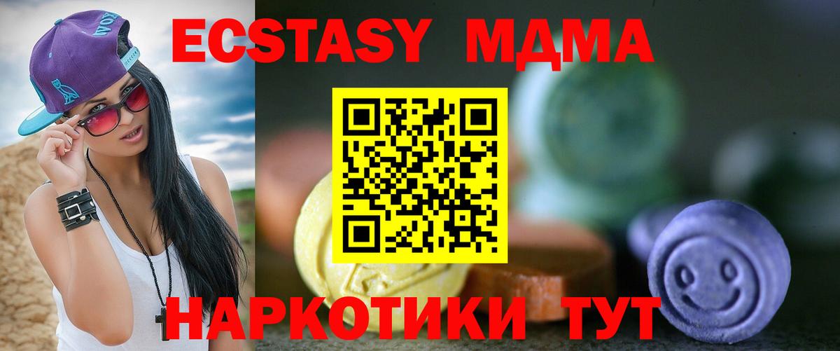 Ecstasy 99% Видное
