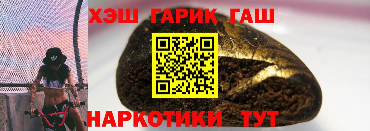 ГАШИШ гашик  Гашиш Ice-O-Lator  Вход с VPN  Видное 