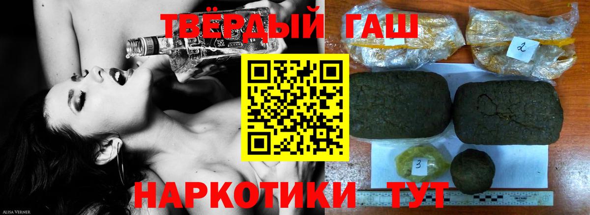Гашиш 40% ТГК Видное