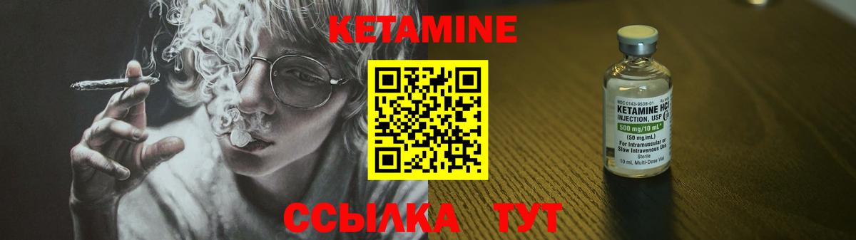 Видное  КЕТАМИН VHQ  Вход с VPN  КЕТАМИН VHQ 