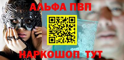 альфа пвп Ачхой-Мартан