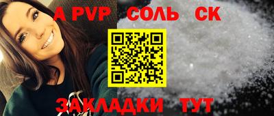 альфа пвп Ачхой-Мартан