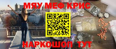 мефедрон мука Аша
