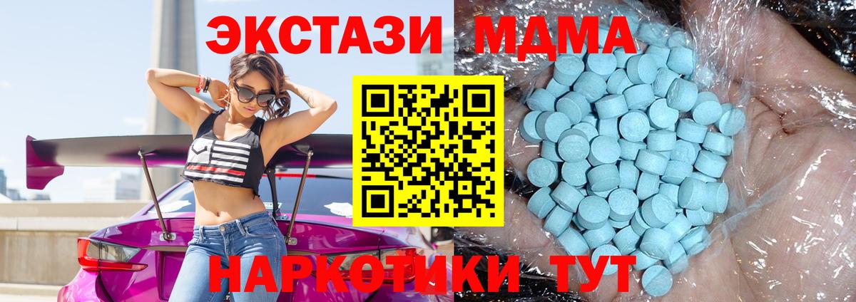 МДМА кристаллы  Вход с VPN  Видное  МДМА VHQ 