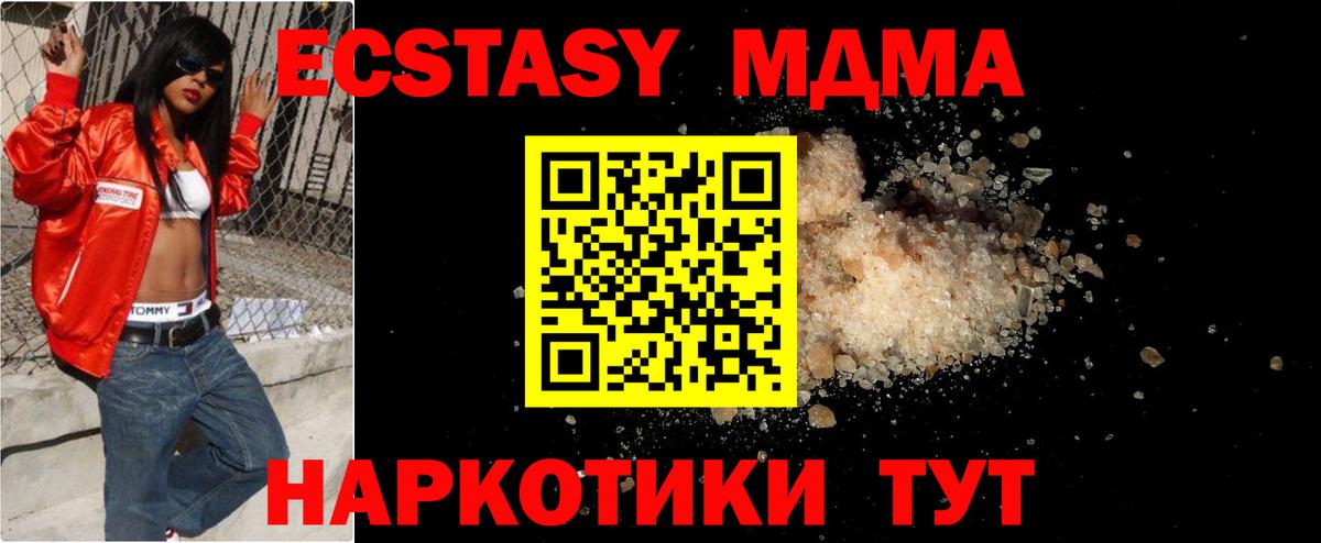 МДМА Molly Видное