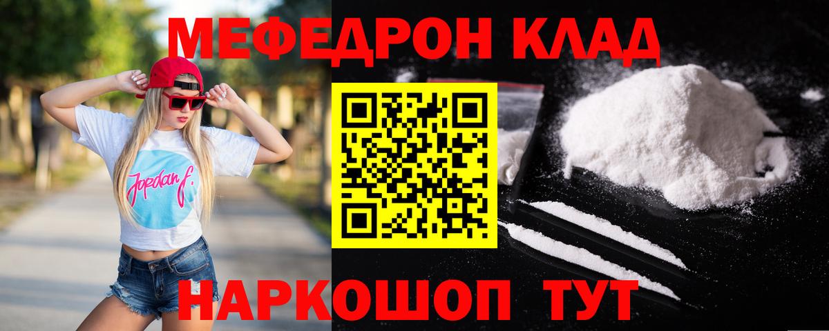 Меф  МЯУ-МЯУ  где можно купить   Видное  Меф VHQ  Меф VHQ  Вход с VPN 