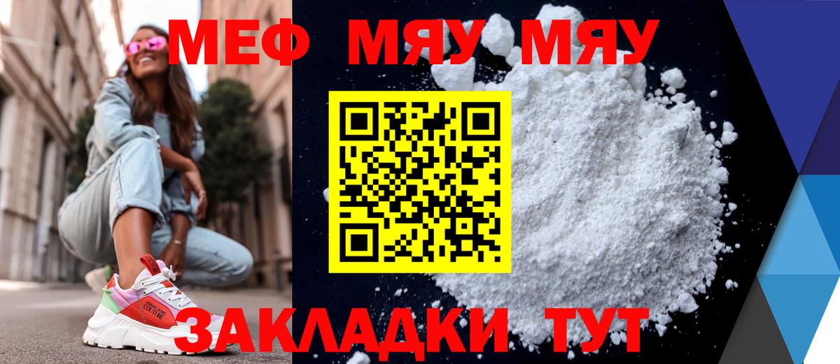 Мефедрон  Видное