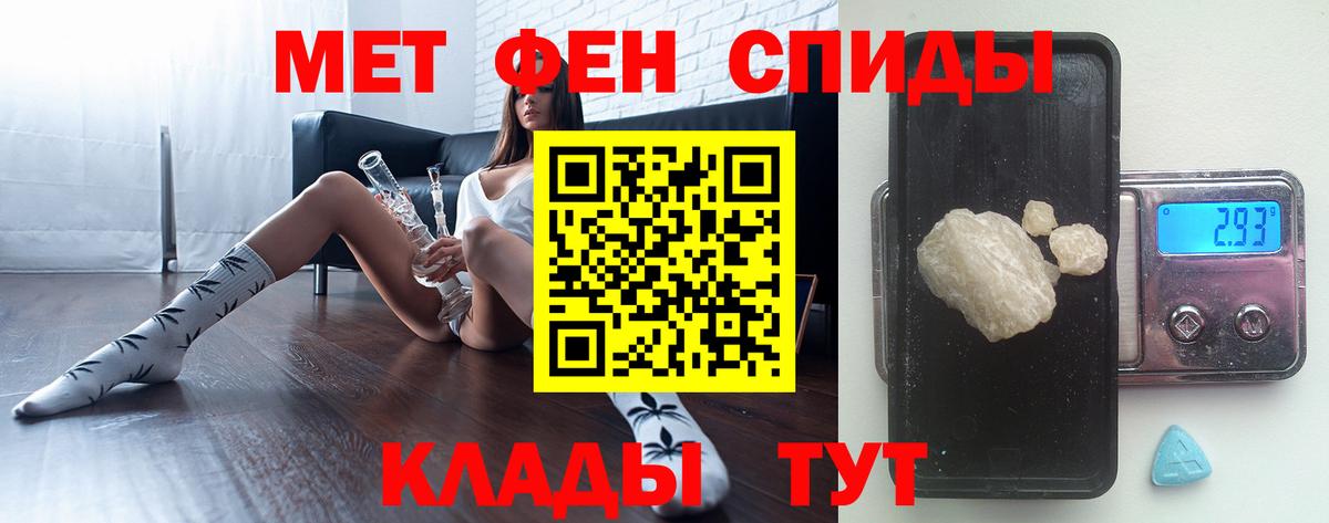 МЕТАМФЕТАМИН винт Видное
