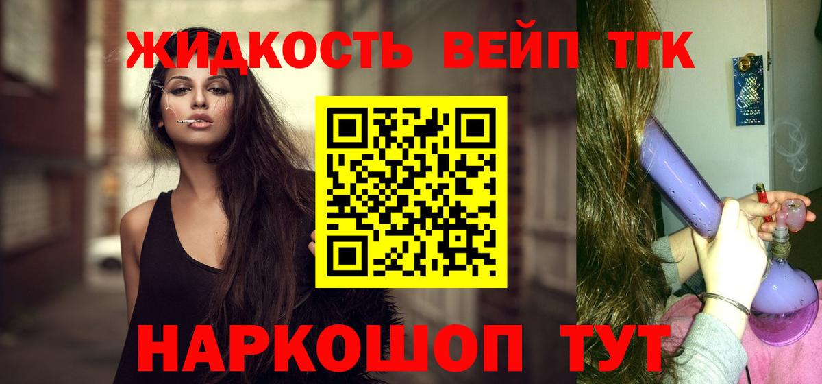 Дистиллят ТГК гашишное масло Видное